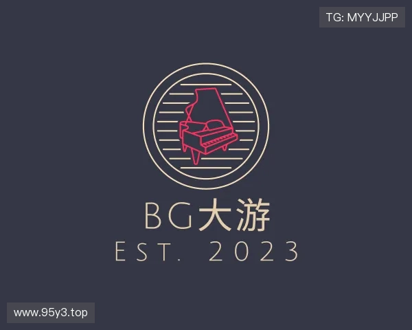 了解bg电子游戏